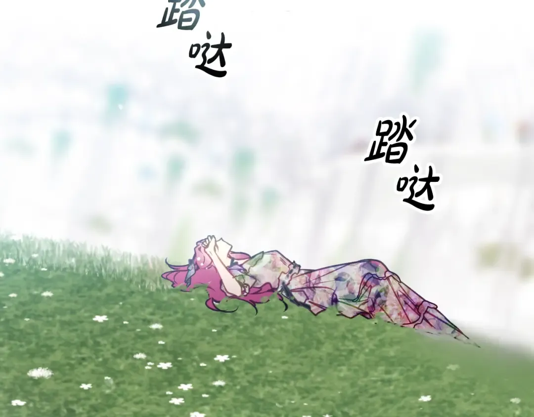 第145话 不请自来 第145页