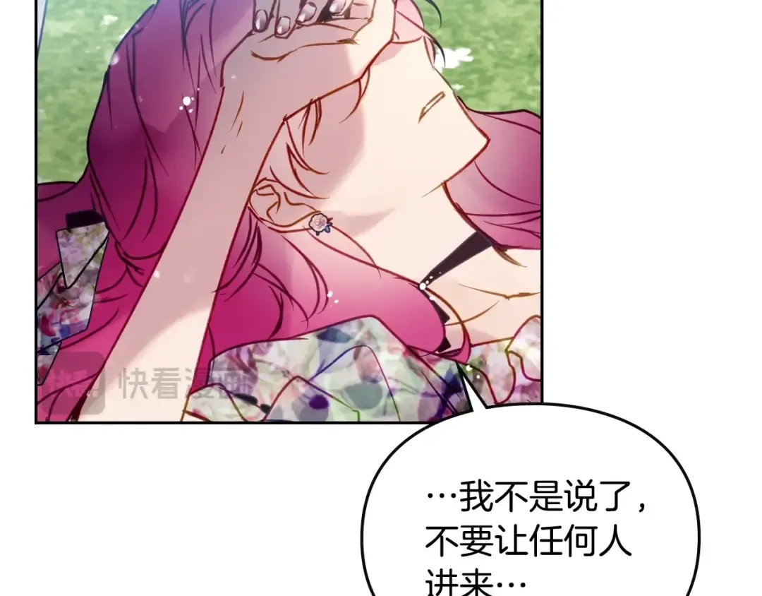 第145话 不请自来 第148页