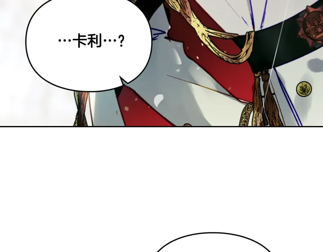 第145话 不请自来 第157页