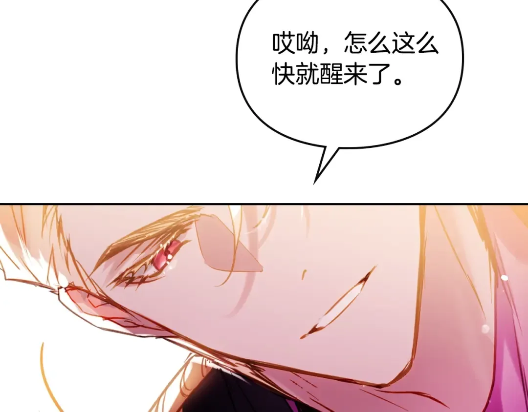 第145话 不请自来 第158页