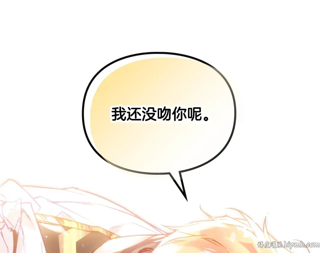 第145话 不请自来 第160页