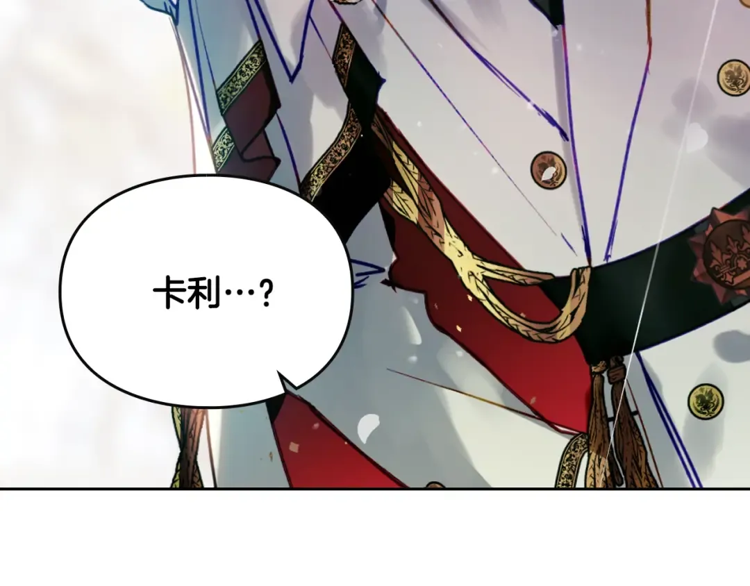 第146话 取消婚约 第6页