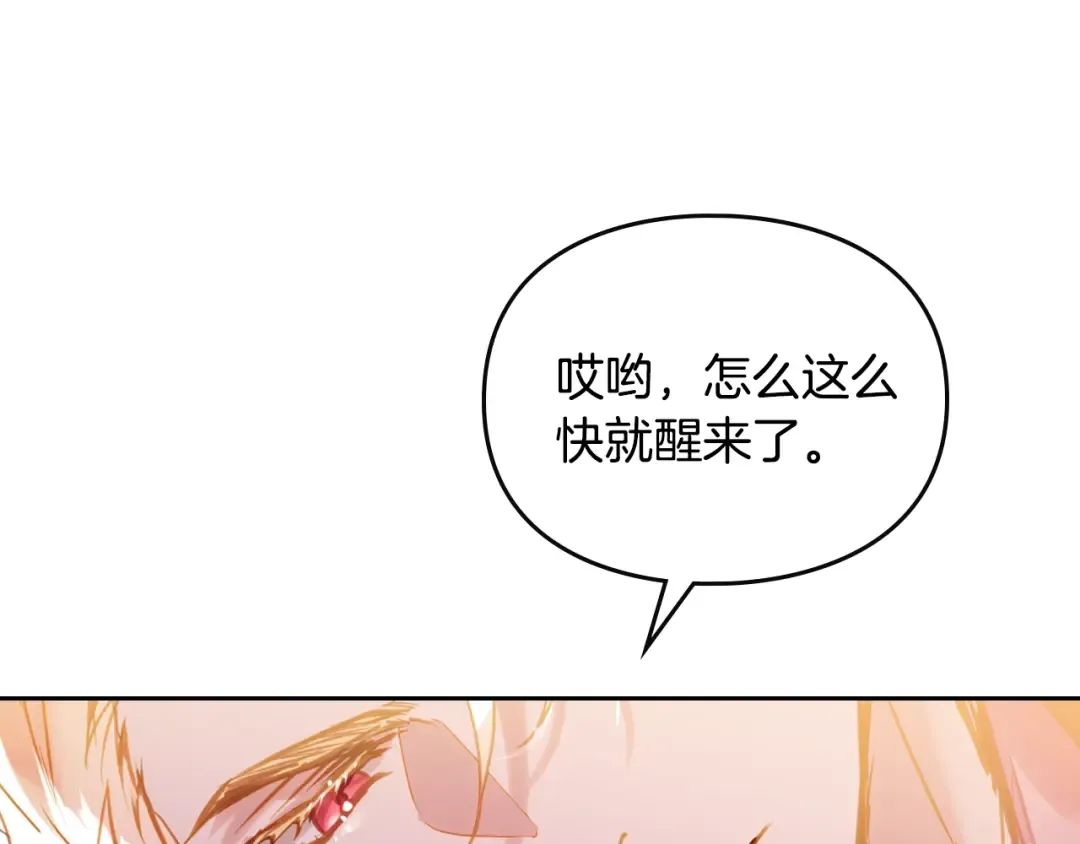 第146话 取消婚约 第7页