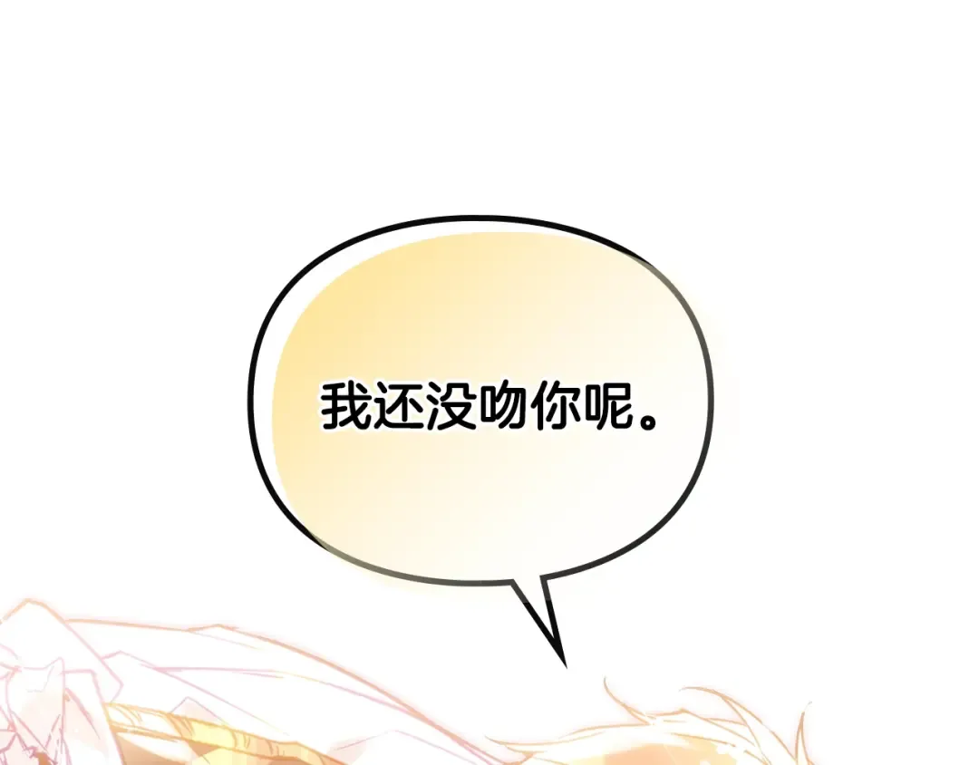 第146话 取消婚约 第9页