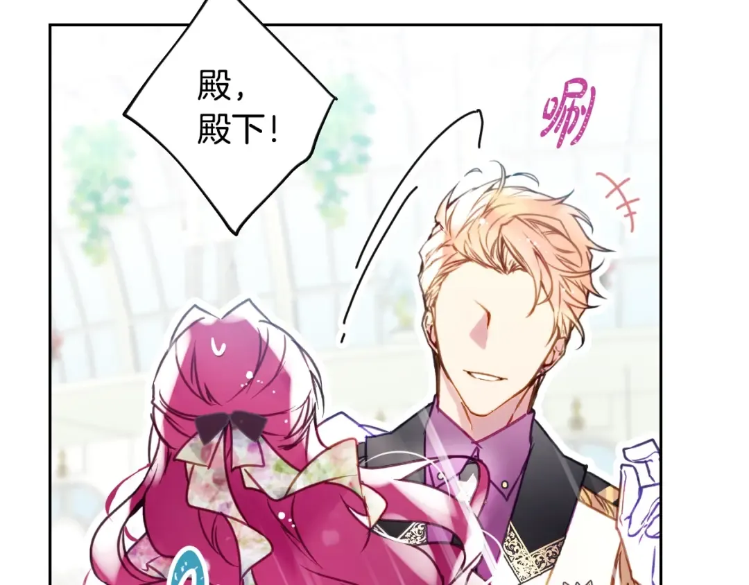 第146话 取消婚约 第21页