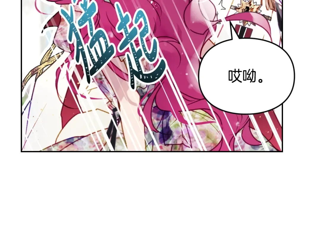 第146话 取消婚约 第22页