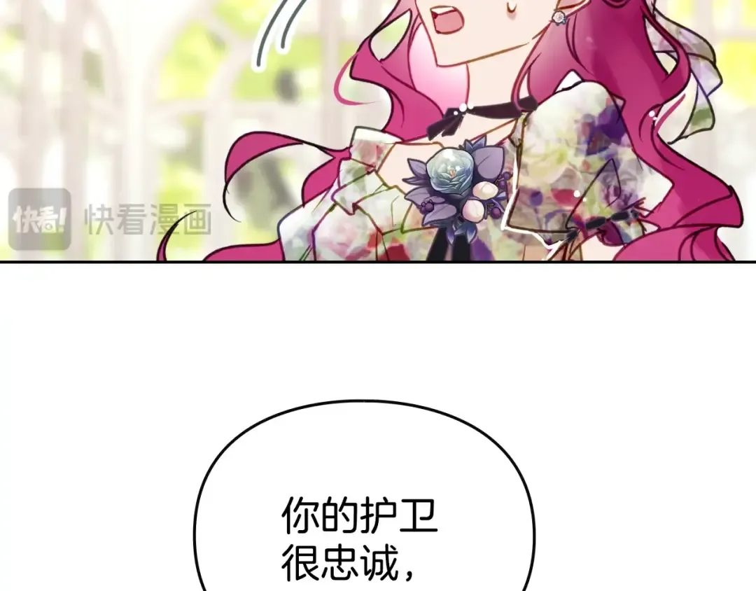 第146话 取消婚约 第25页