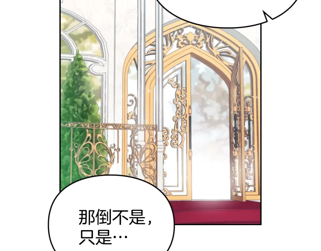 第146话 取消婚约 第29页
