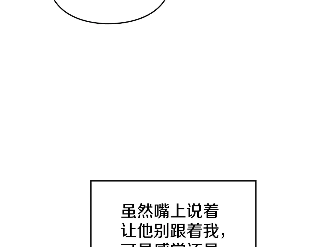 第146话 取消婚约 第30页