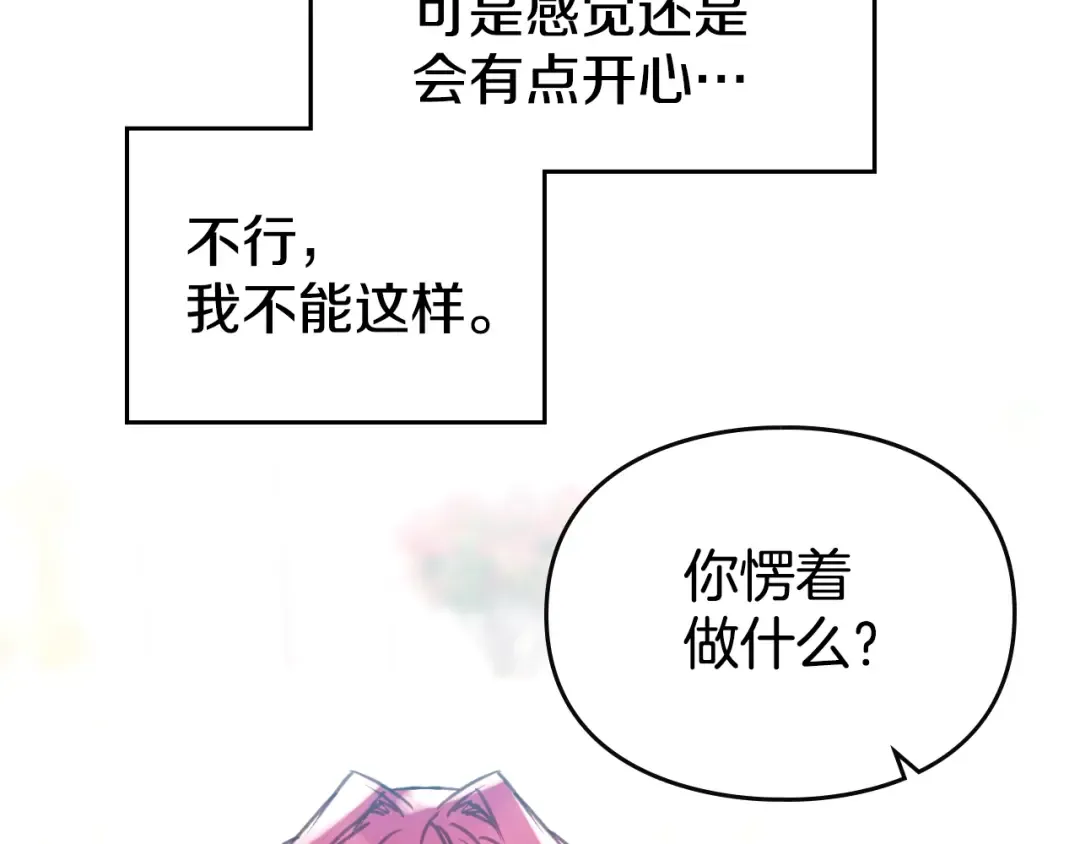 第146话 取消婚约 第31页