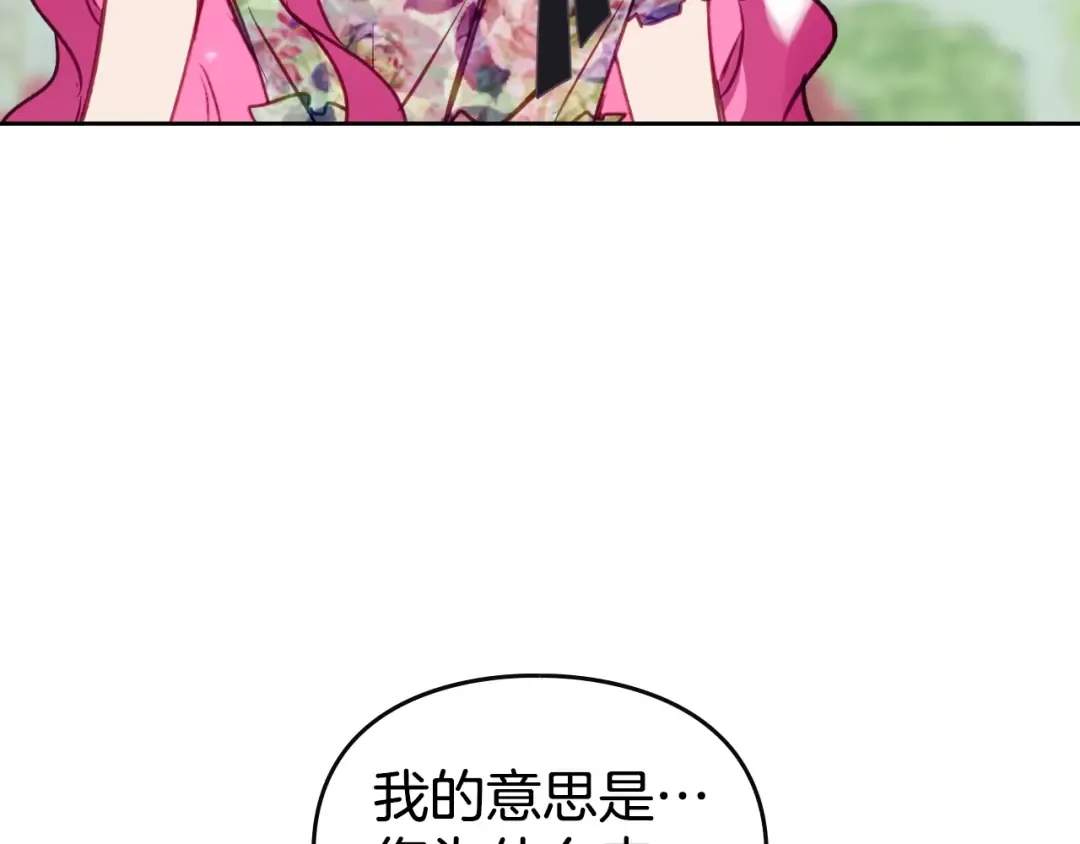 第146话 取消婚约 第33页