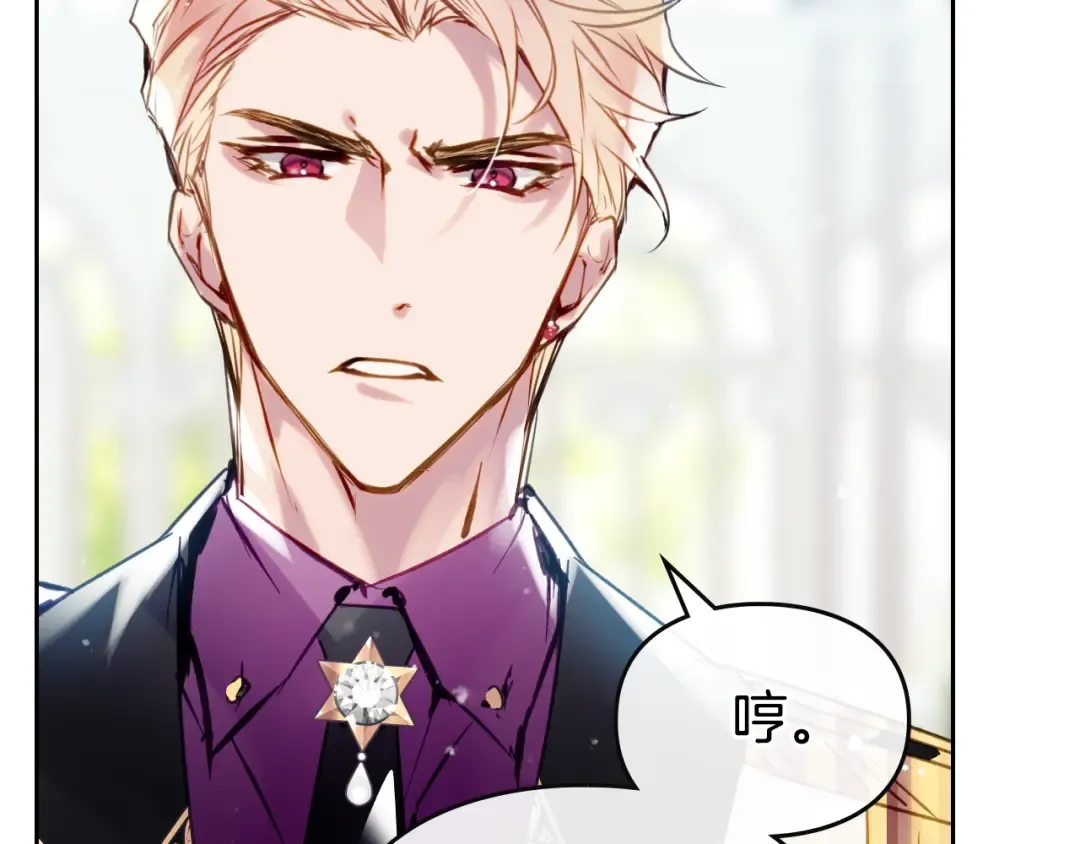 第146话 取消婚约 第37页