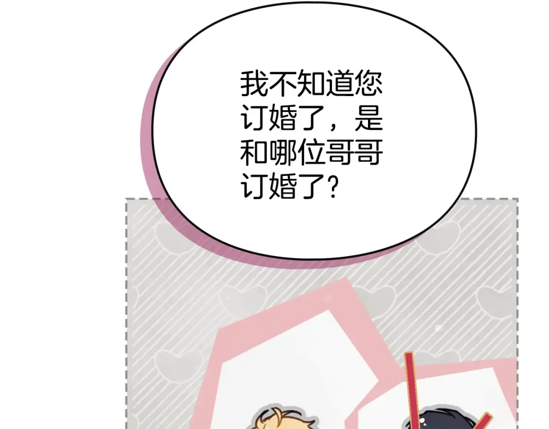 第146话 取消婚约 第39页