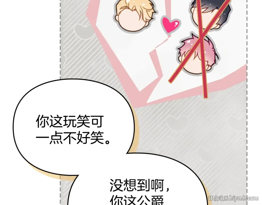 第146话 取消婚约 第40页