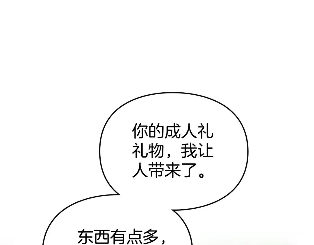 第146话 取消婚约 第42页