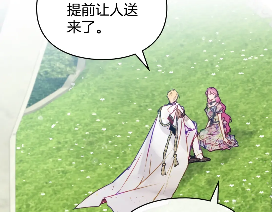 第146话 取消婚约 第43页