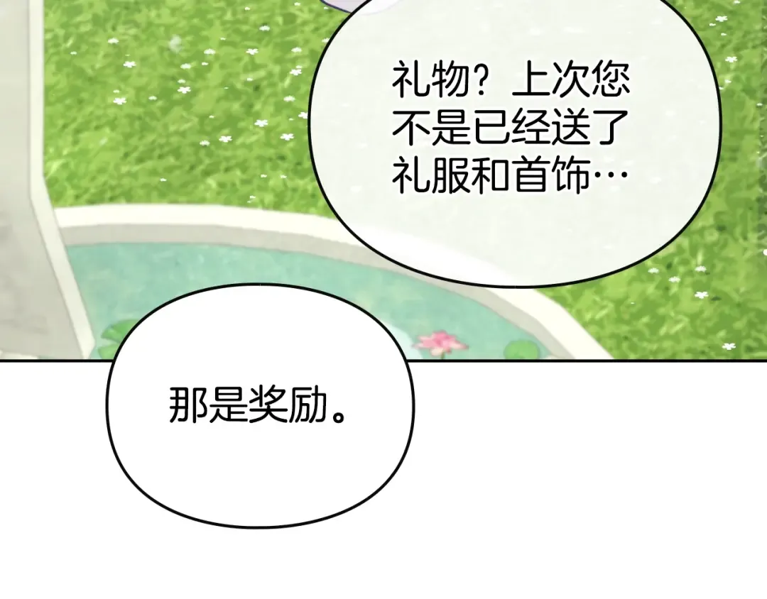 第146话 取消婚约 第44页