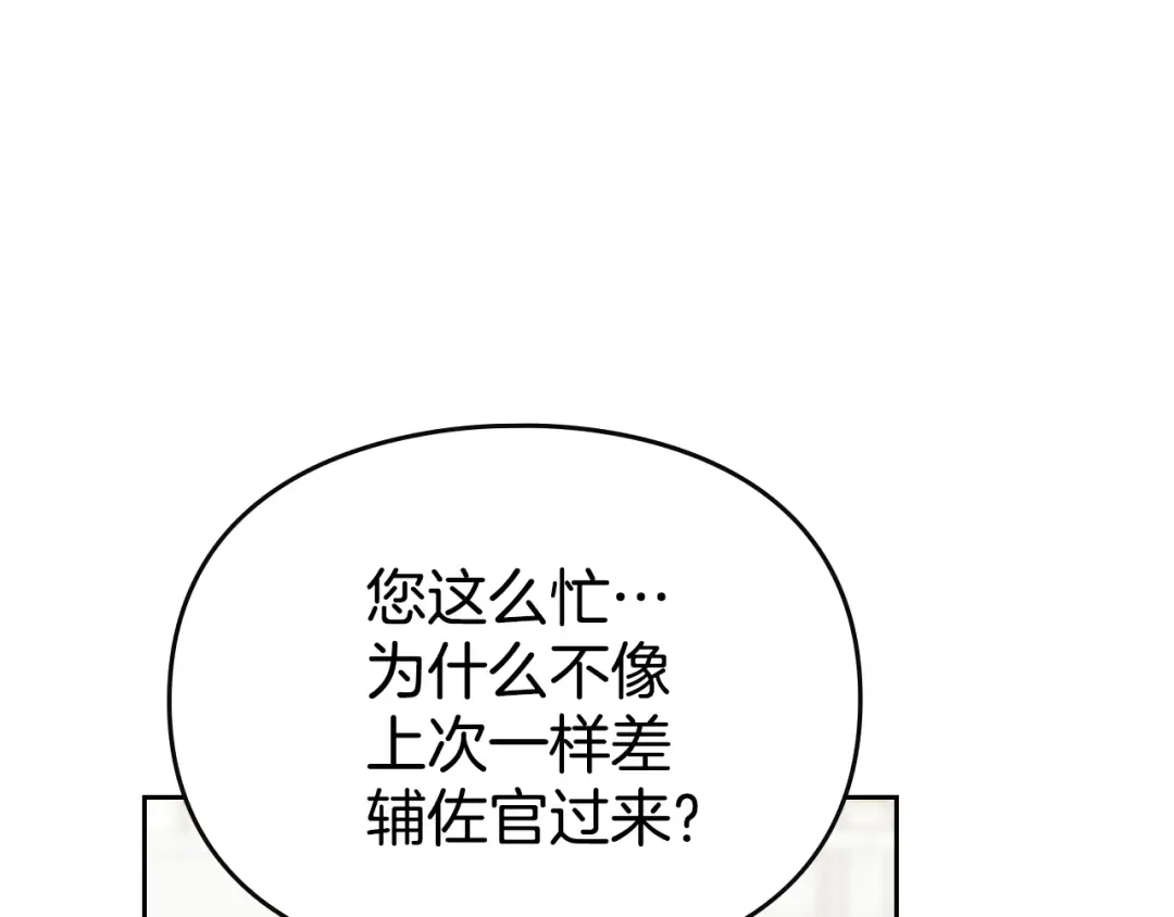 第146话 取消婚约 第45页