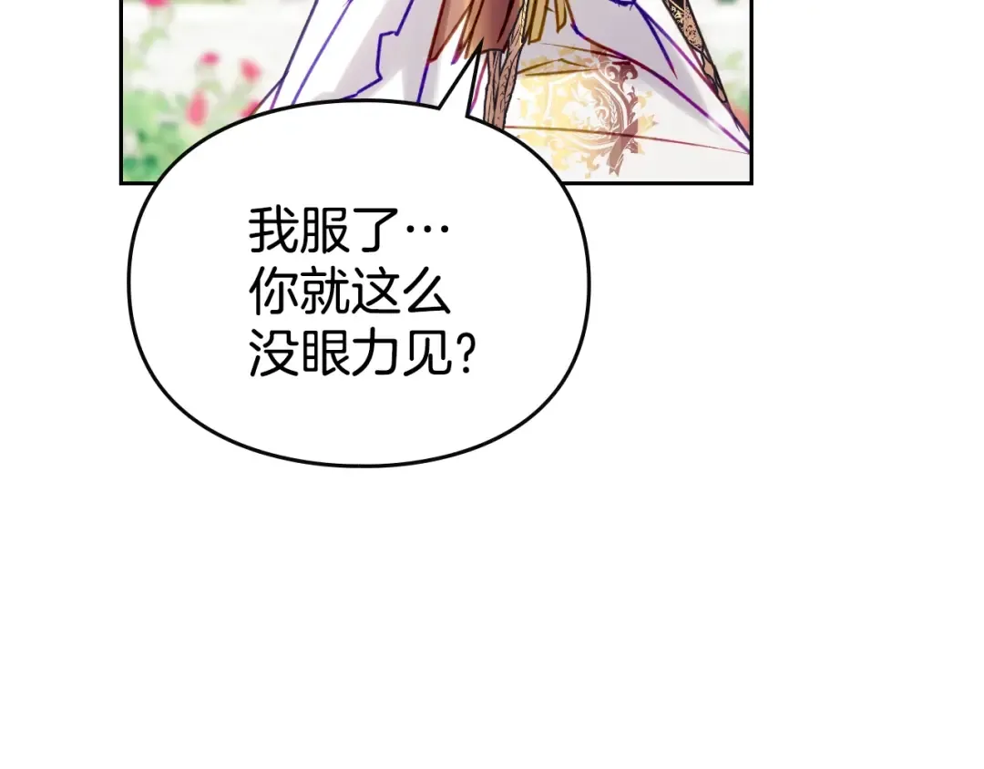 第146话 取消婚约 第47页