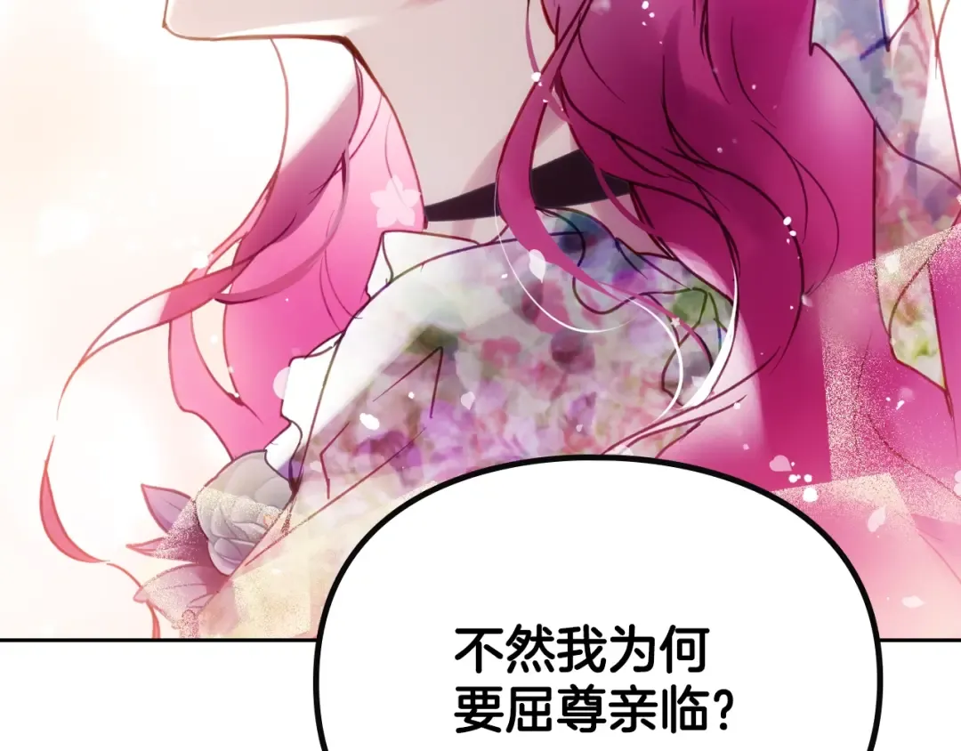 第146话 取消婚约 第50页