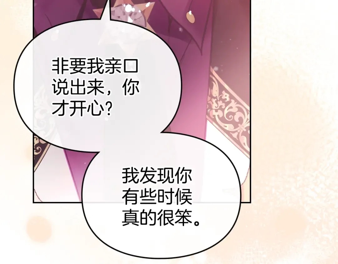 第146话 取消婚约 第53页