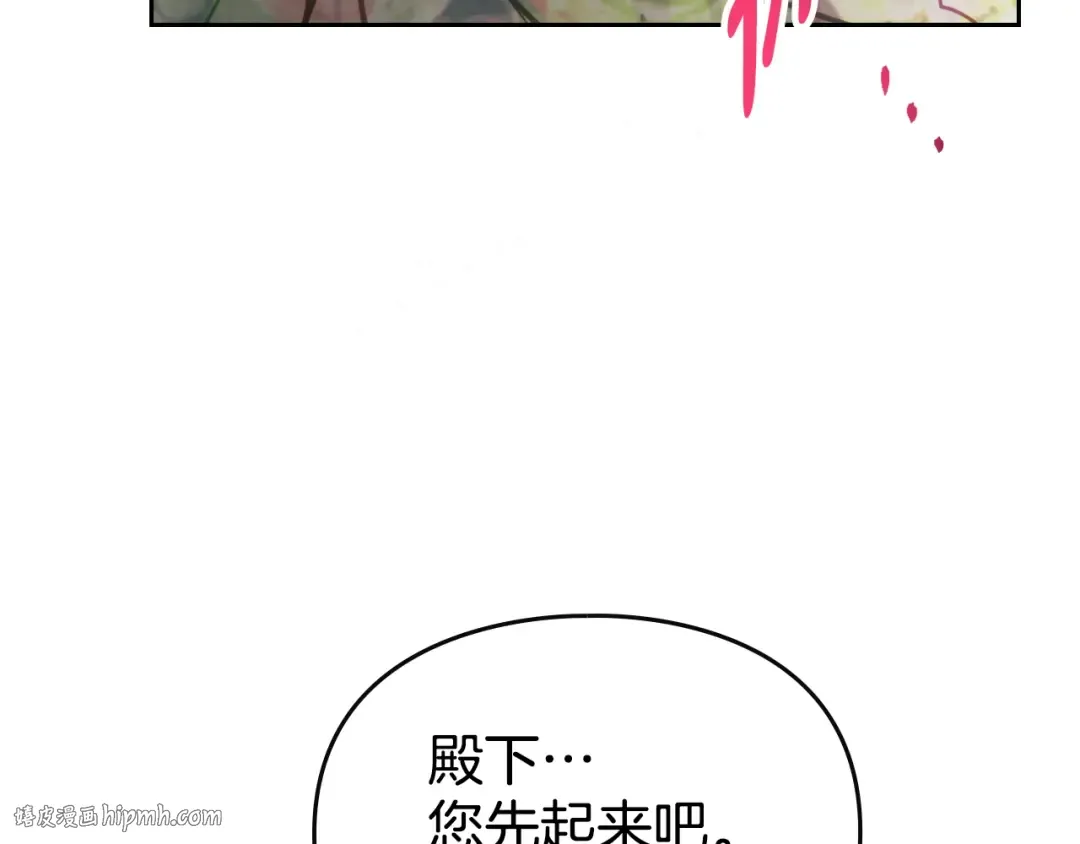 第146话 取消婚约 第56页