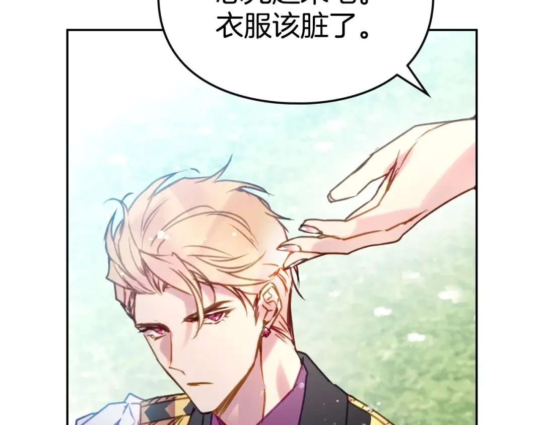 第146话 取消婚约 第57页