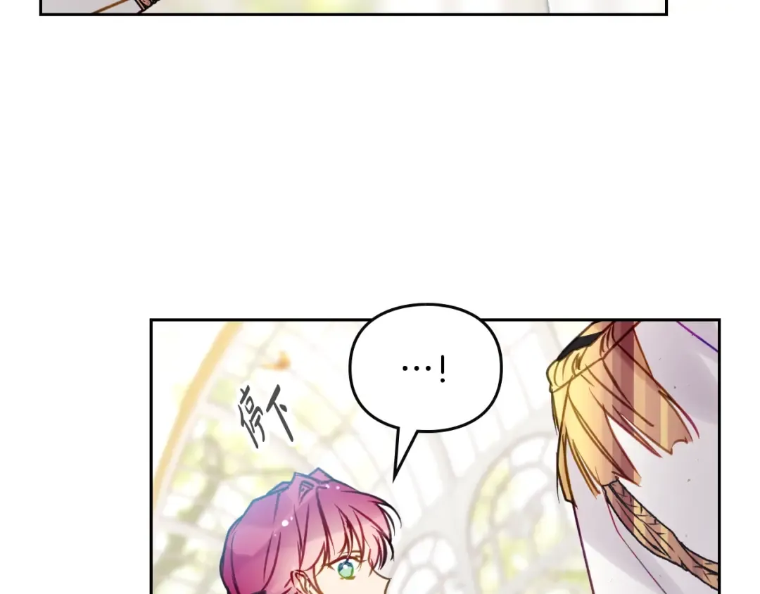第146话 取消婚约 第61页