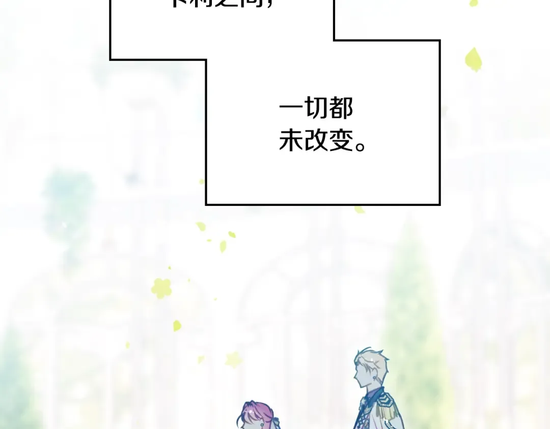 第146话 取消婚约 第69页