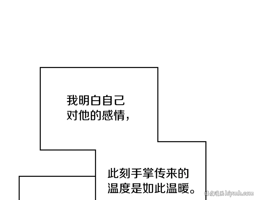 第146话 取消婚约 第72页