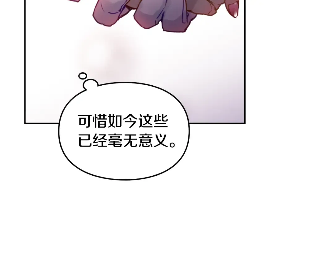第146话 取消婚约 第74页