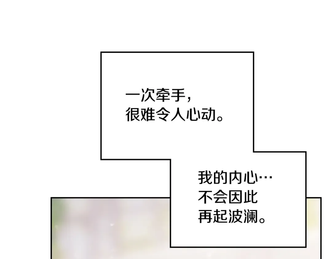 第146话 取消婚约 第75页