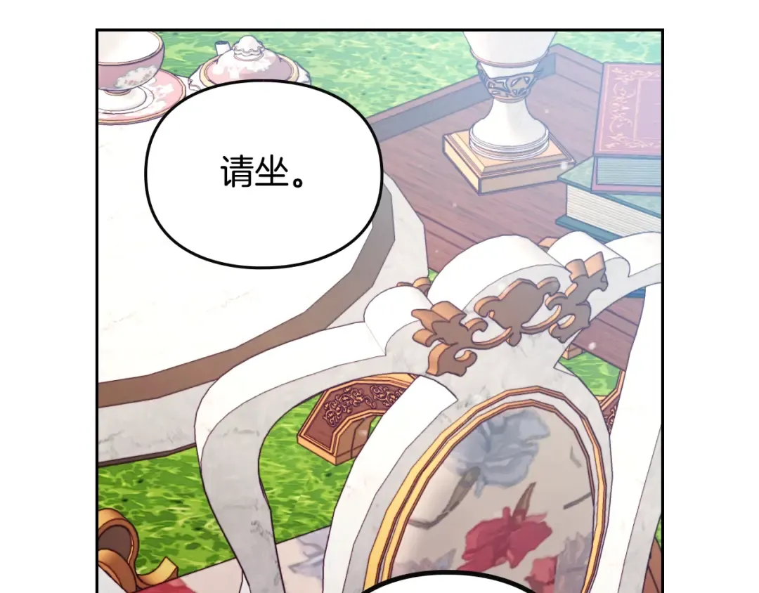 第146话 取消婚约 第78页