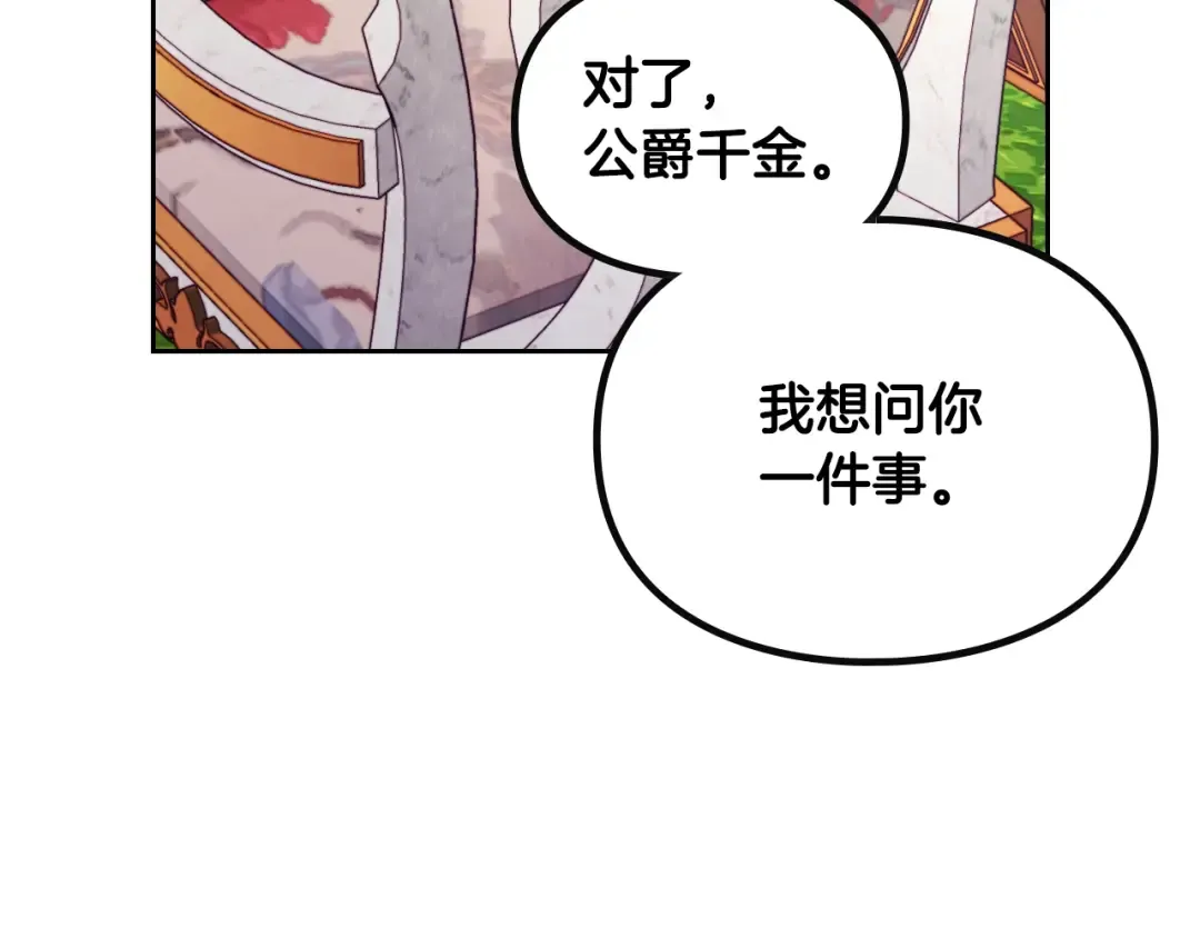 第146话 取消婚约 第79页
