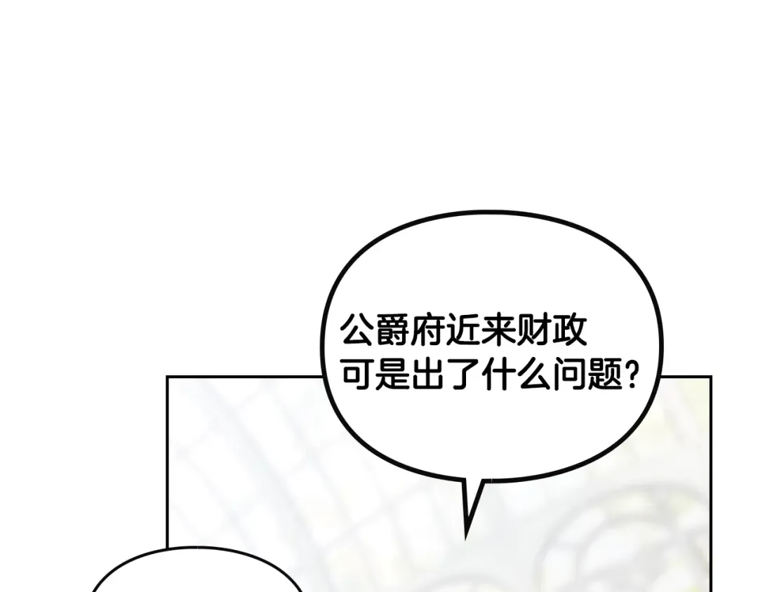 第146话 取消婚约 第81页
