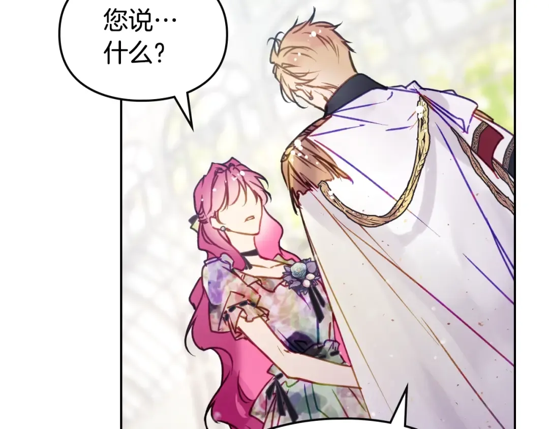 第146话 取消婚约 第82页