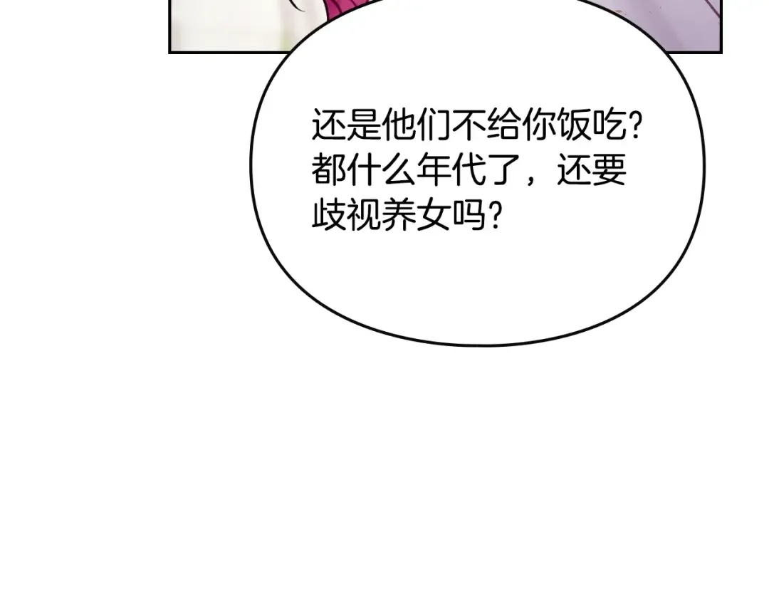 第146话 取消婚约 第83页