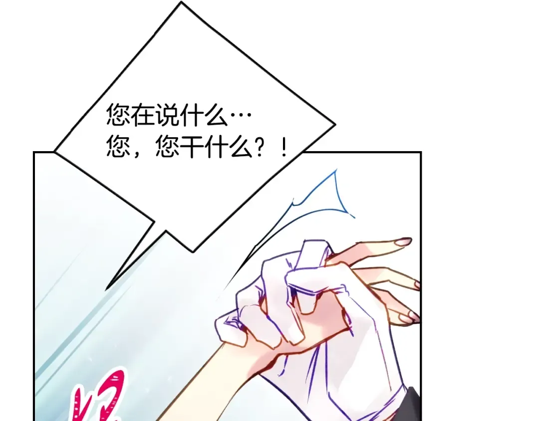 第146话 取消婚约 第84页