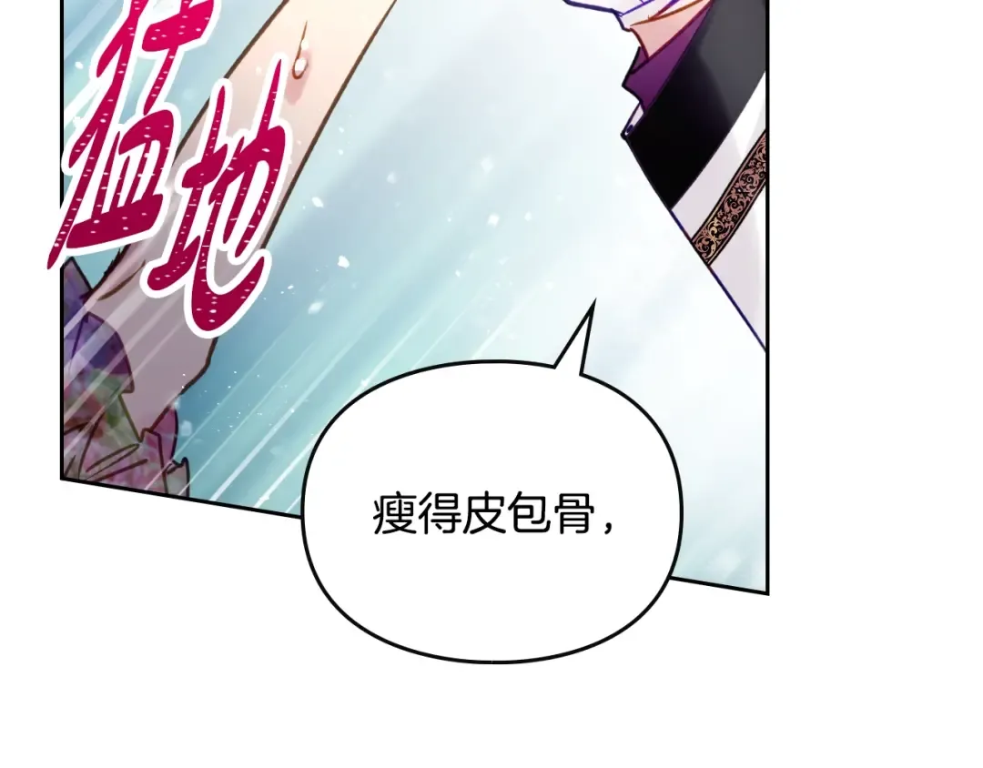 第146话 取消婚约 第85页