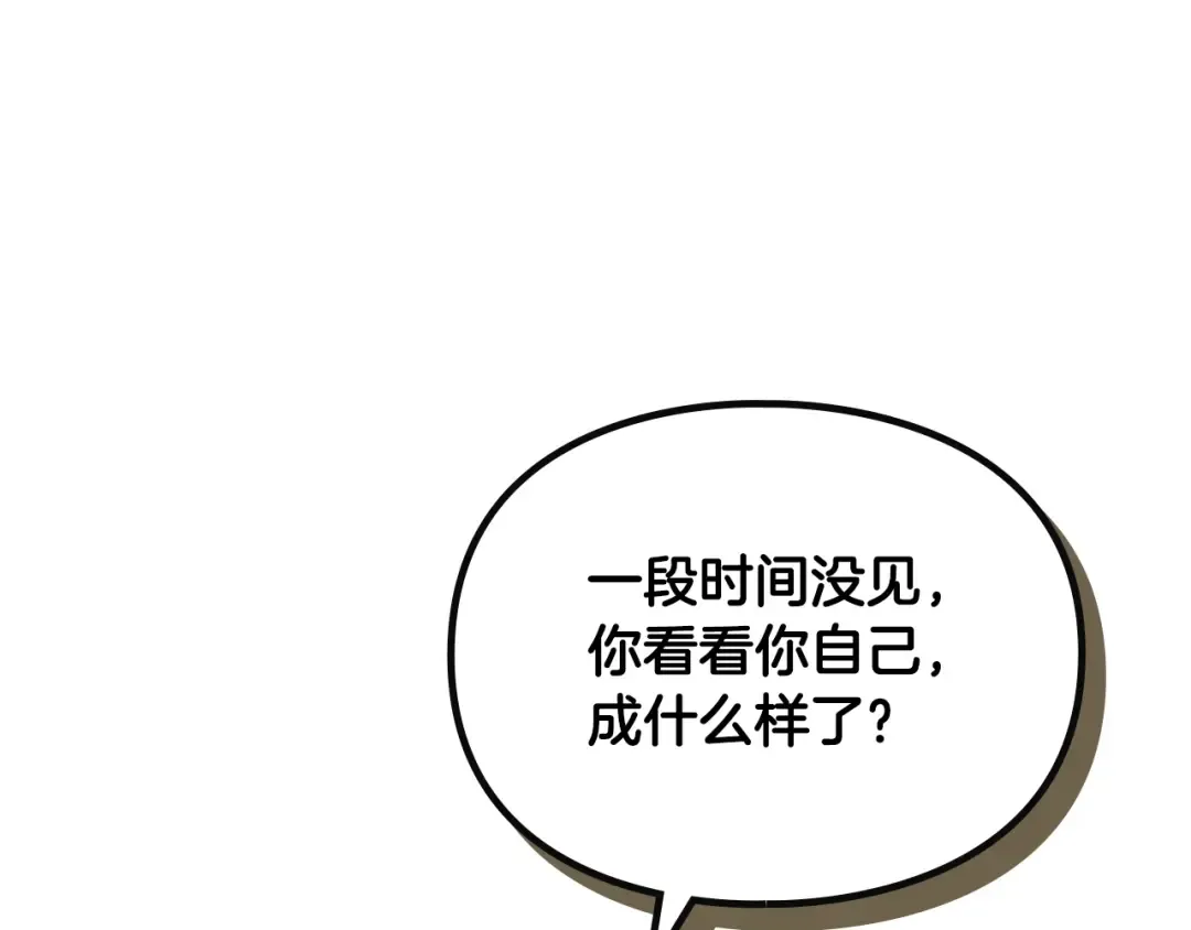 第146话 取消婚约 第86页