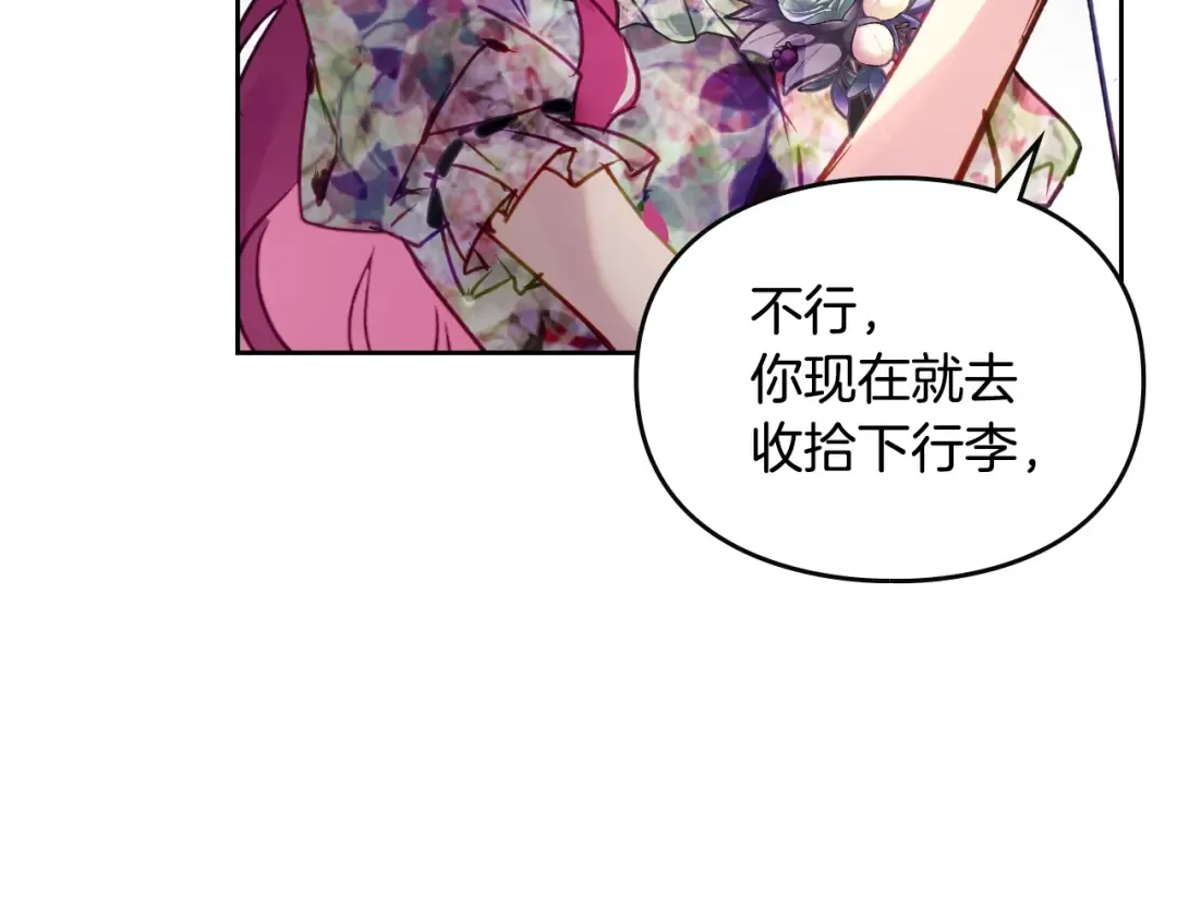 第146话 取消婚约 第93页
