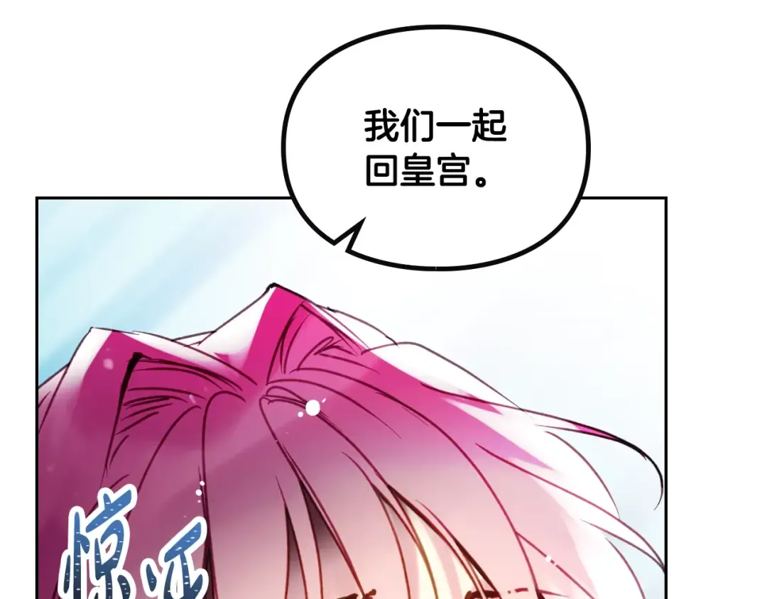 第146话 取消婚约 第94页