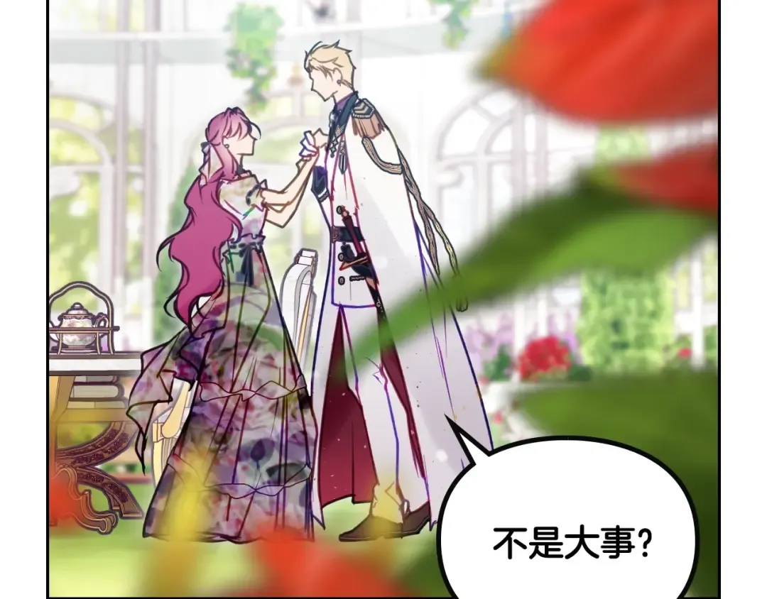 第146话 取消婚约 第98页