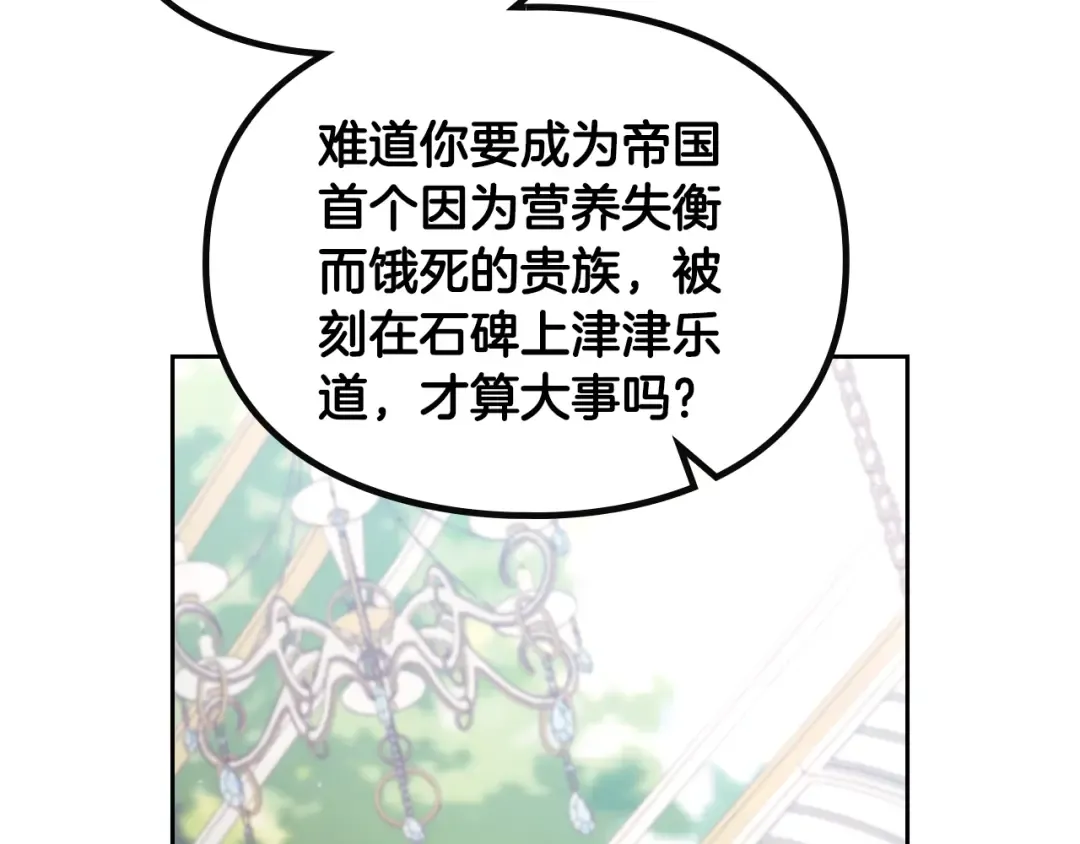 第146话 取消婚约 第100页