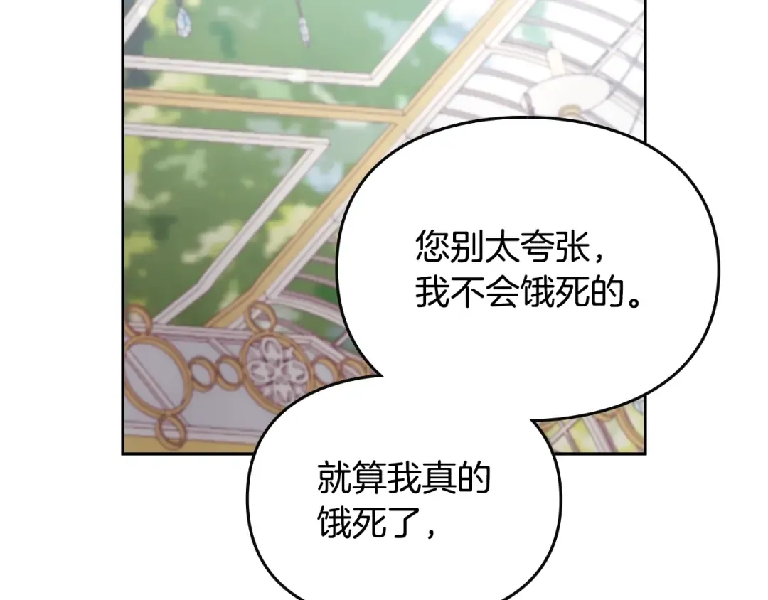 第146话 取消婚约 第101页