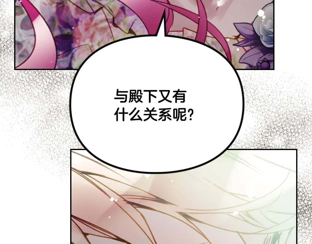 第146话 取消婚约 第105页