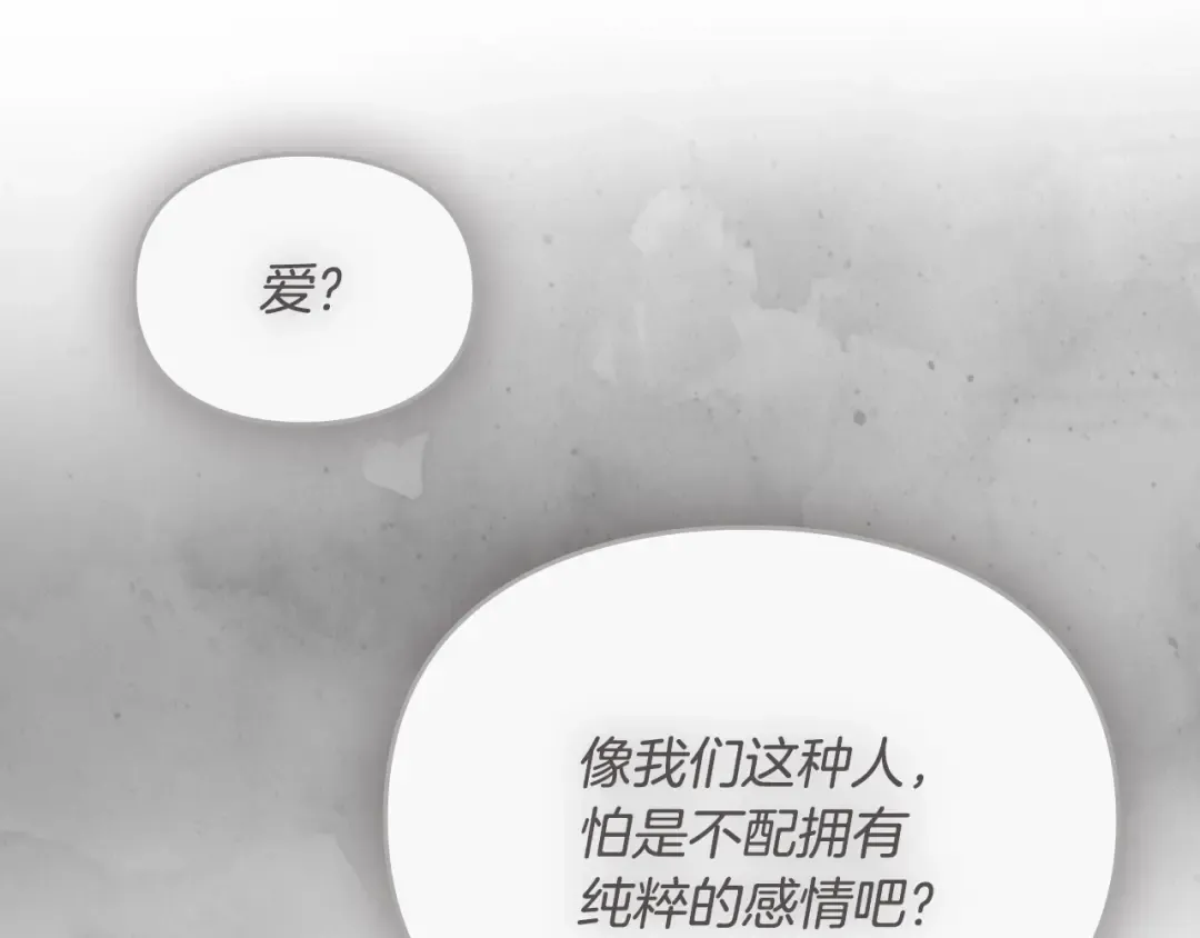 第146话 取消婚约 第108页
