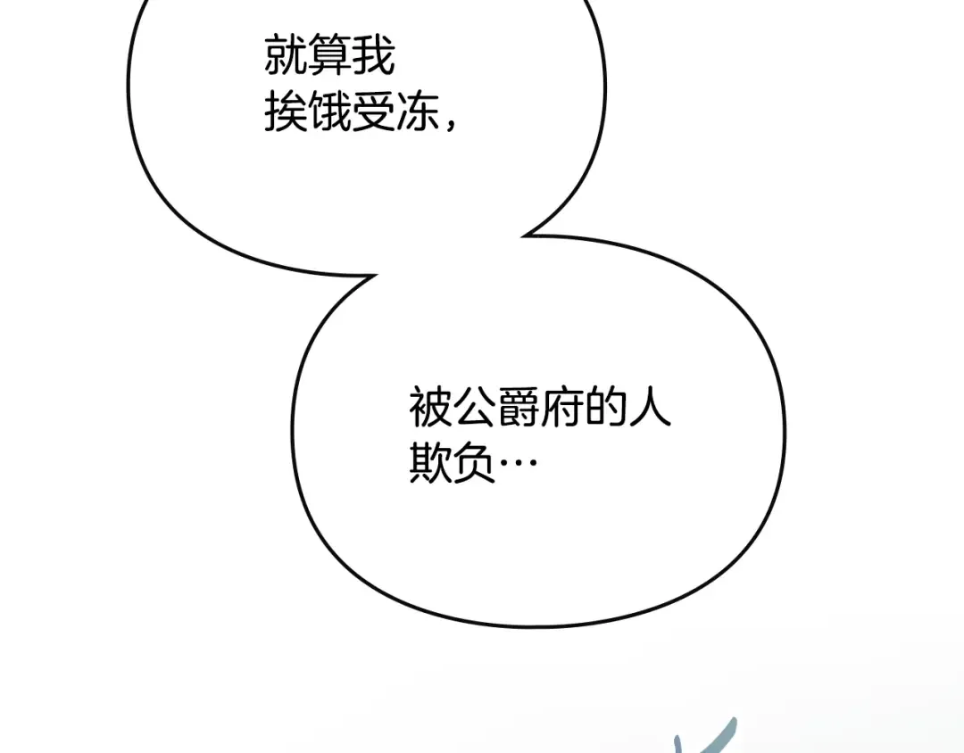 第146话 取消婚约 第111页
