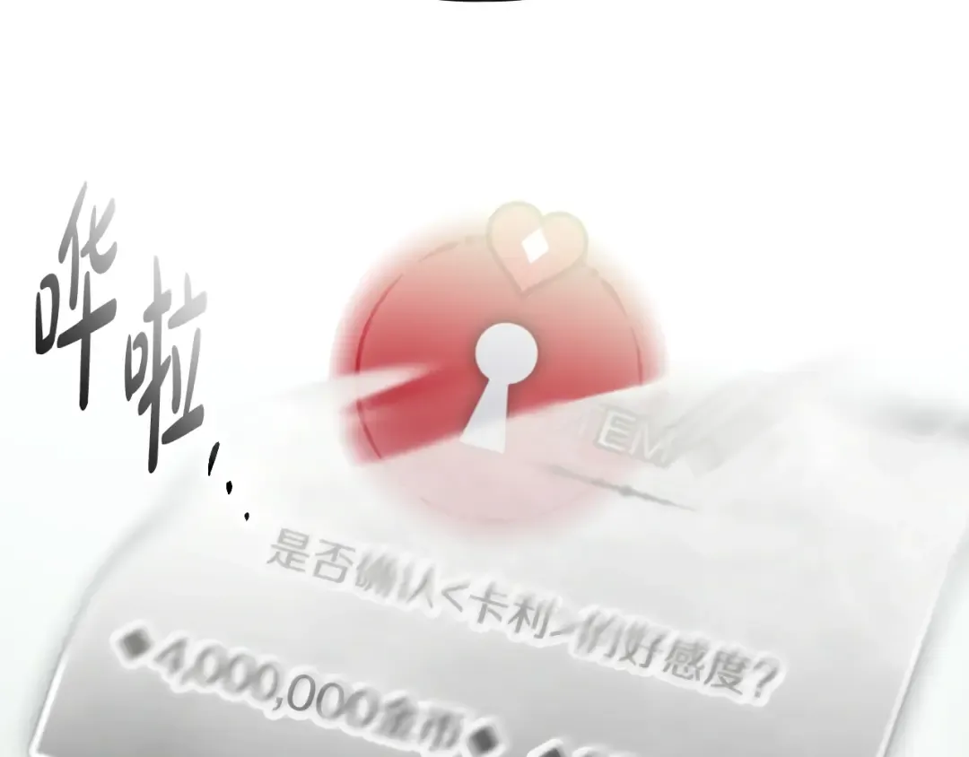 第146话 取消婚约 第115页