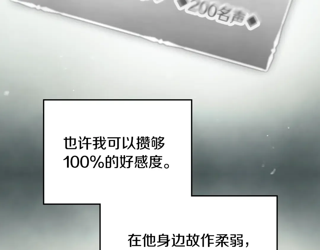 第146话 取消婚约 第116页